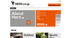 Desktop Screenshot of hero.co.jp